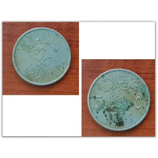 5 Halala - Beş Halala 1392 Basım